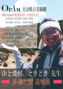 _縦_赤嶺ポスター.jpg